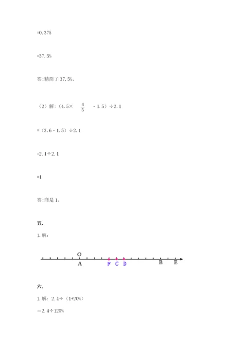 最新版贵州省贵阳市小升初数学试卷及答案（网校专用）.docx