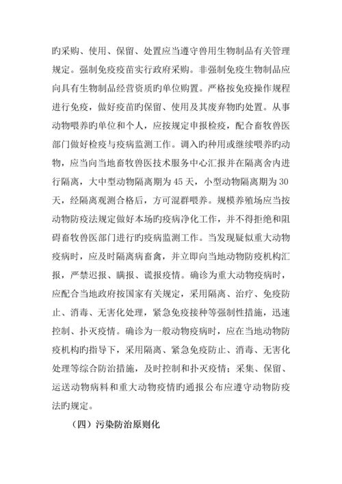 养殖场规范管理提升年实施方案.docx