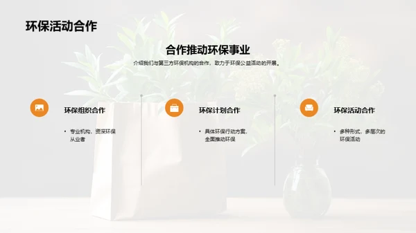 绿色双十一，环保之选