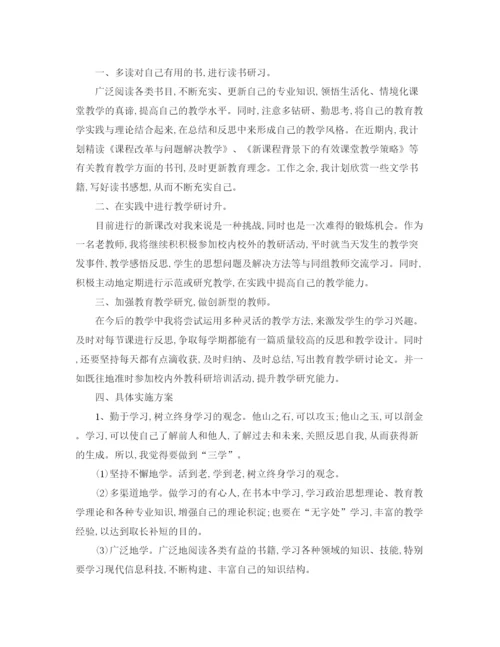精编之校本研修工作计划范文.docx