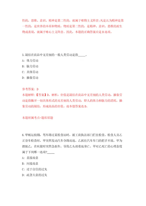 2022四川内江市资中县融媒体中心公开招聘新媒体工作人员3人含答案模拟考试练习卷6