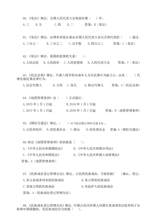 2018学法用法考试参考答案(100分).docx