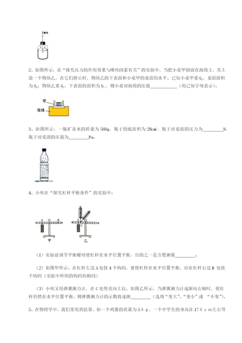 小卷练透江西上饶市第二中学物理八年级下册期末考试定向训练B卷（详解版）.docx