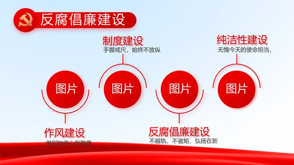 法治中国司法文化法治法律动态PPT模板