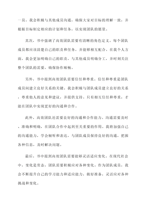 学习会议阅读感言