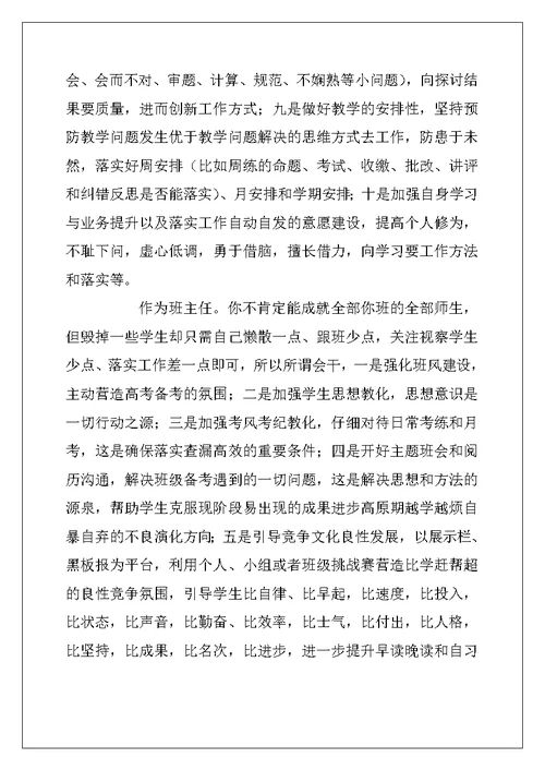 2022年考试总结反思活动发言稿