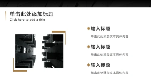 黑底金框商务高级PPT模板