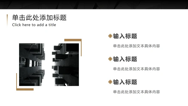 黑底金框商务高级PPT模板