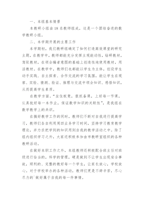 教研组长工作总结.docx