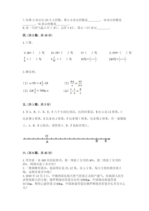 海南省【小升初】2023年小升初数学试卷（预热题）.docx