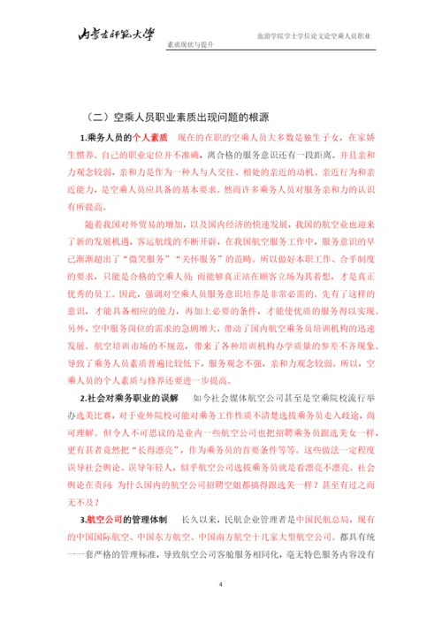 13空一王茜 论文初稿.docx