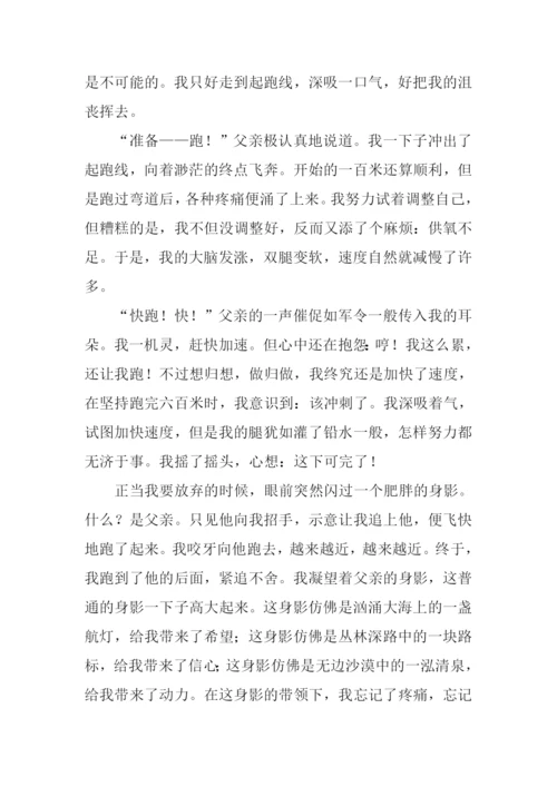 守护平安幸福童年征文.docx