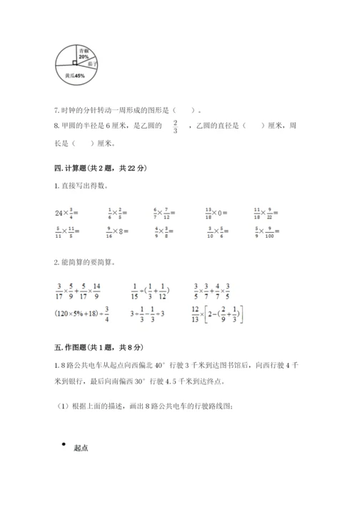 六年级上册数学期末测试卷附参考答案ab卷.docx