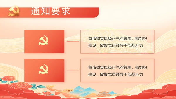 红色大气初中生开学入党动态PPT模板