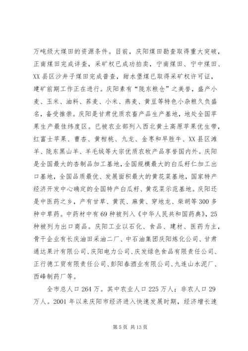 城镇土地利用现状分析报告 (3).docx