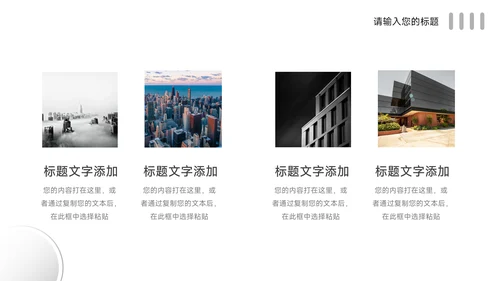图文黑白领导力培训PPT模板