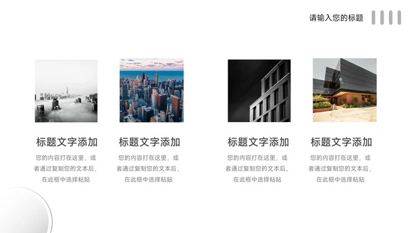 图文黑白领导力培训PPT模板