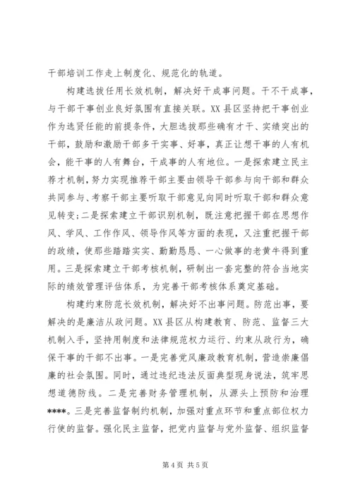 党员学习十八精神思想汇报.docx