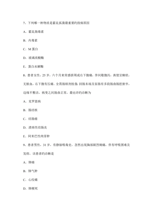 2023年新疆主治医师消化科中级师考试试卷.docx