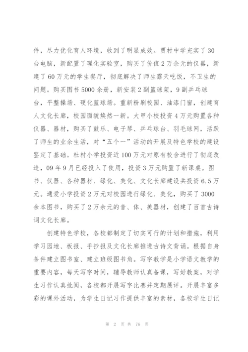 学校校长述职报告15篇.docx