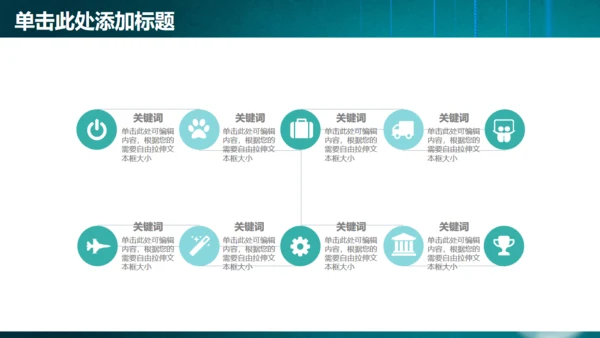 灯泡免费工作总结通用PPT模板