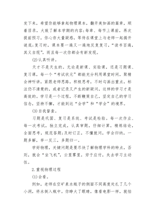 人教版初二物理知识点总结归纳.docx