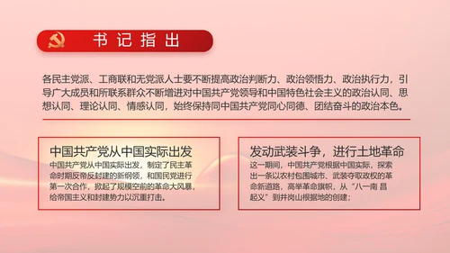 党建党支部年终工作总结汇报PPT党课