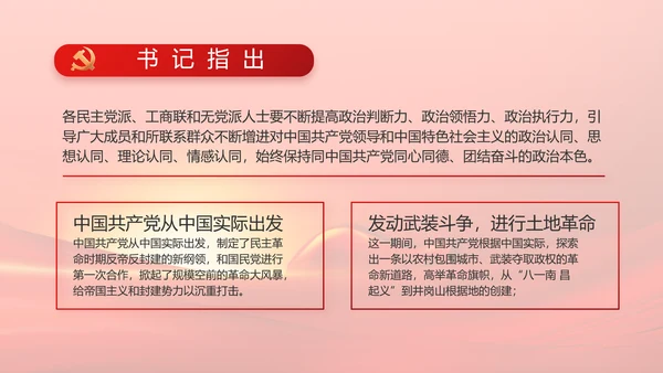 党建党支部年终工作总结汇报PPT党课