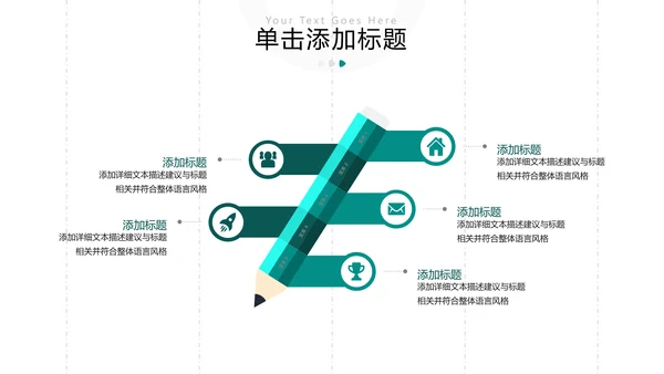 2021年欧美风设计公开课教学设计通用教育培训机构宣传ppt