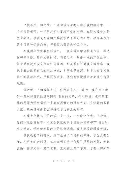 教师节学生代表发言稿范文5篇.docx