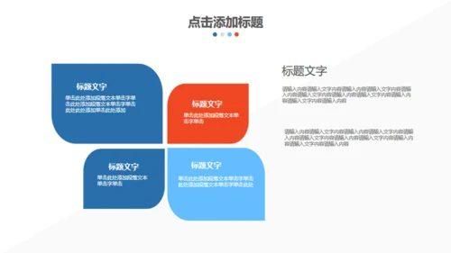 大喇叭号外创业计划书宣传工程项目策划通用PPT模板