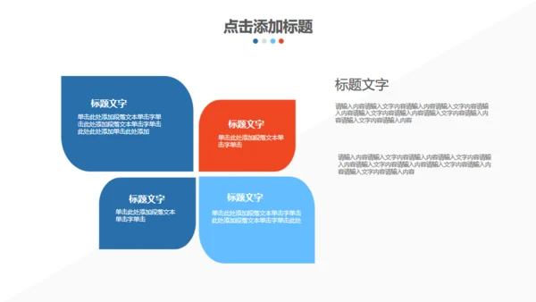 大喇叭号外创业计划书宣传工程项目策划通用PPT模板