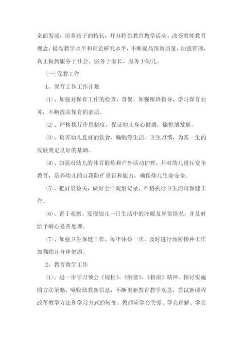 春季开学学校工作计划范文(7篇).docx