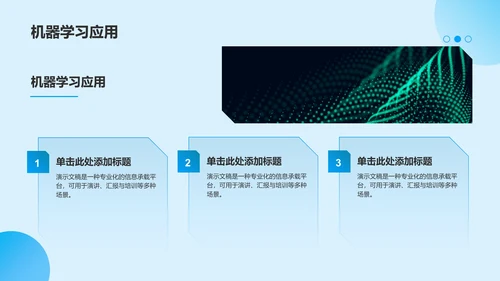 蓝色渐变风病例汇报展示PPT模板