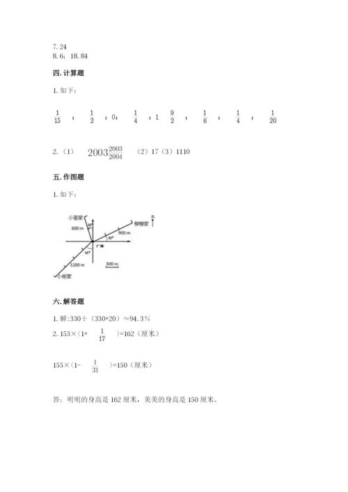 人教版数学六年级上册期末测试卷（b卷）word版.docx