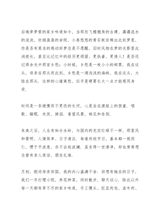 清明节小长假踏青游玩心得体会例文【5篇】.docx