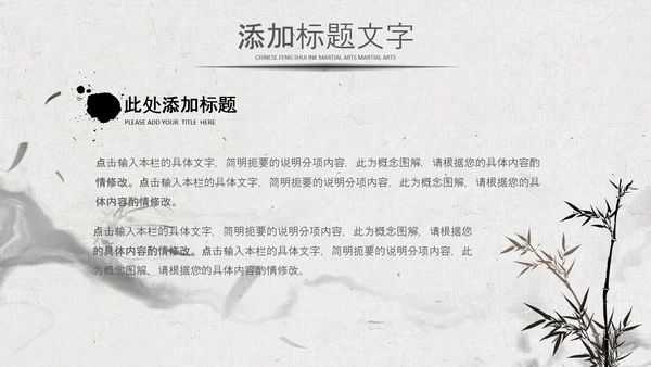 中国风水墨企业招聘单位招聘校园招聘PPT