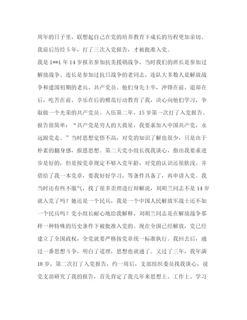 精编之【整理我的入党故事范文6篇】我的入党故事范文大全.docx
