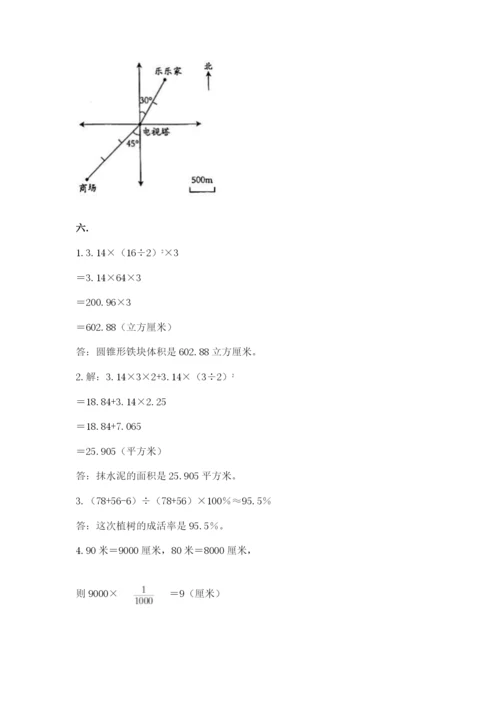 北师大版数学小升初模拟试卷含答案【能力提升】.docx