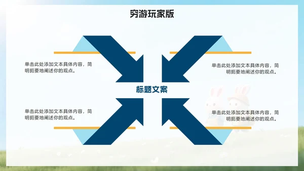 简约蓝色可爱拟态风旅行攻略PPT模板