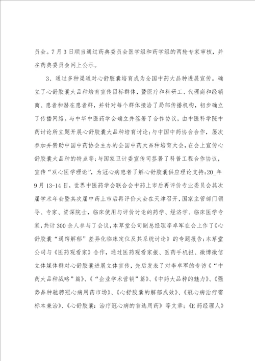 表彰大会的讲话稿