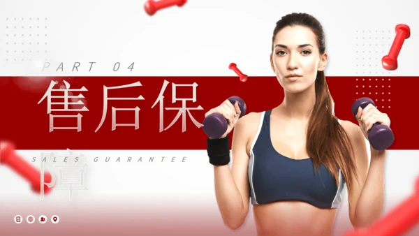 运动健身产品介绍体育运动通用PPT模板