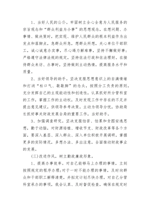 党性分析评价表.docx