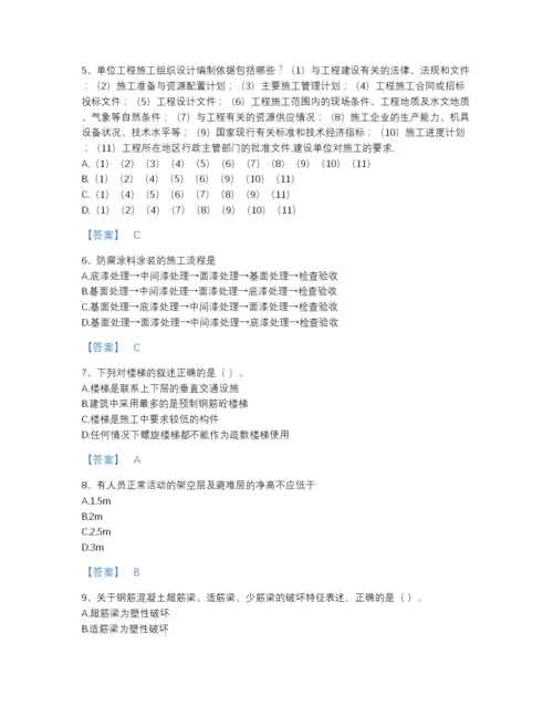 2022年全省施工员之土建施工基础知识自测模拟题库含下载答案.docx