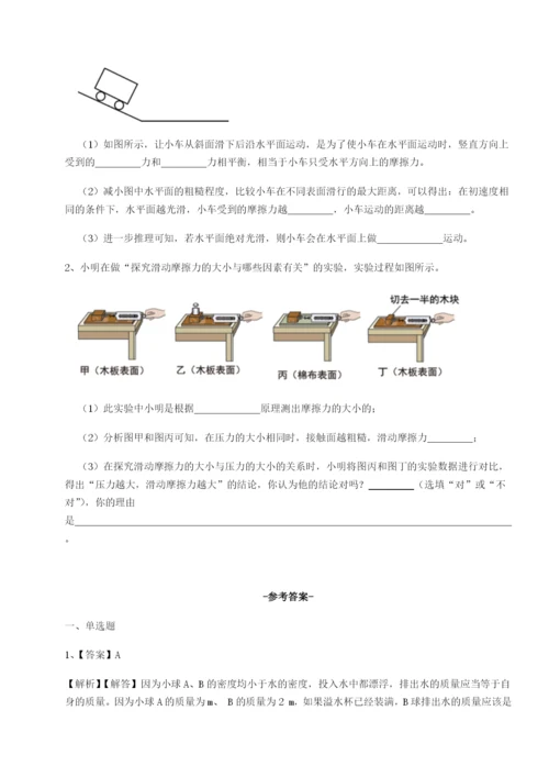 强化训练广东广州市第七中学物理八年级下册期末考试专项练习B卷（详解版）.docx