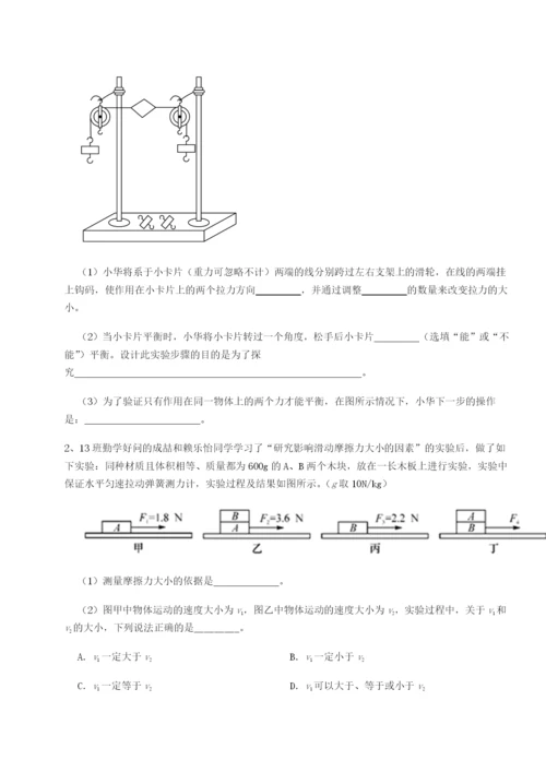 强化训练山西太原市育英中学物理八年级下册期末考试章节训练练习题（含答案详解）.docx