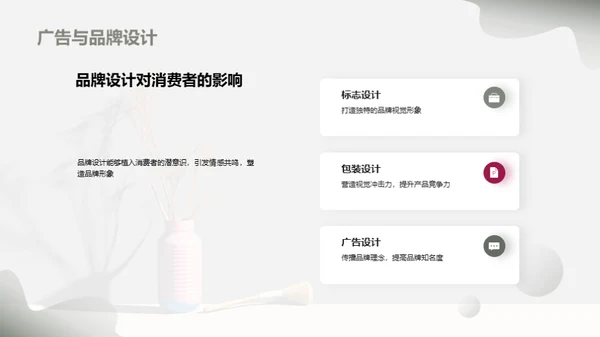 水墨风其他行业教学课件PPT模板
