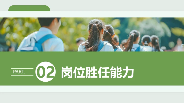 汉语言文学专业大学生求职个人能力综合展示职业生涯规划