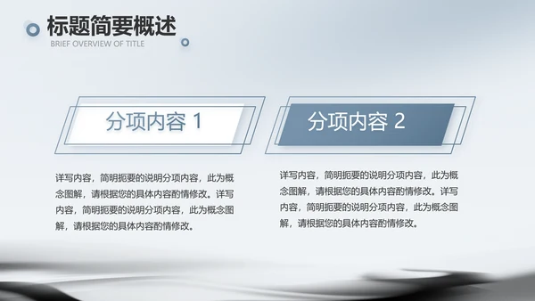 蓝色水墨中国风中国汉字文化介绍动态PPT