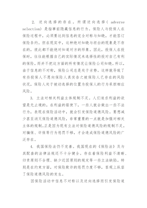 湖北省优秀法律学术论文.docx